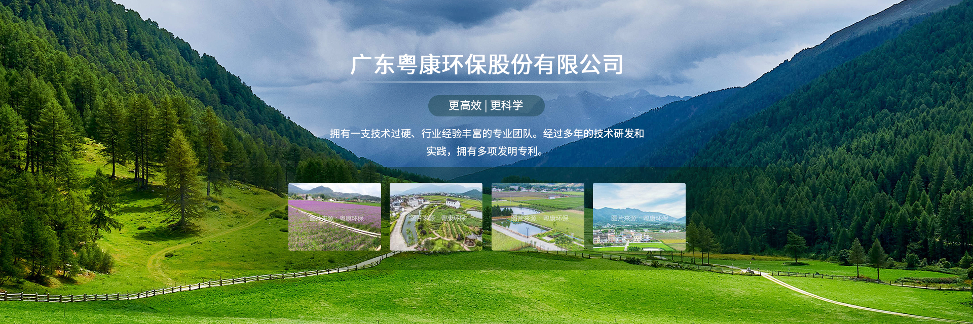廣東粵康環(huán)保股份有限公司