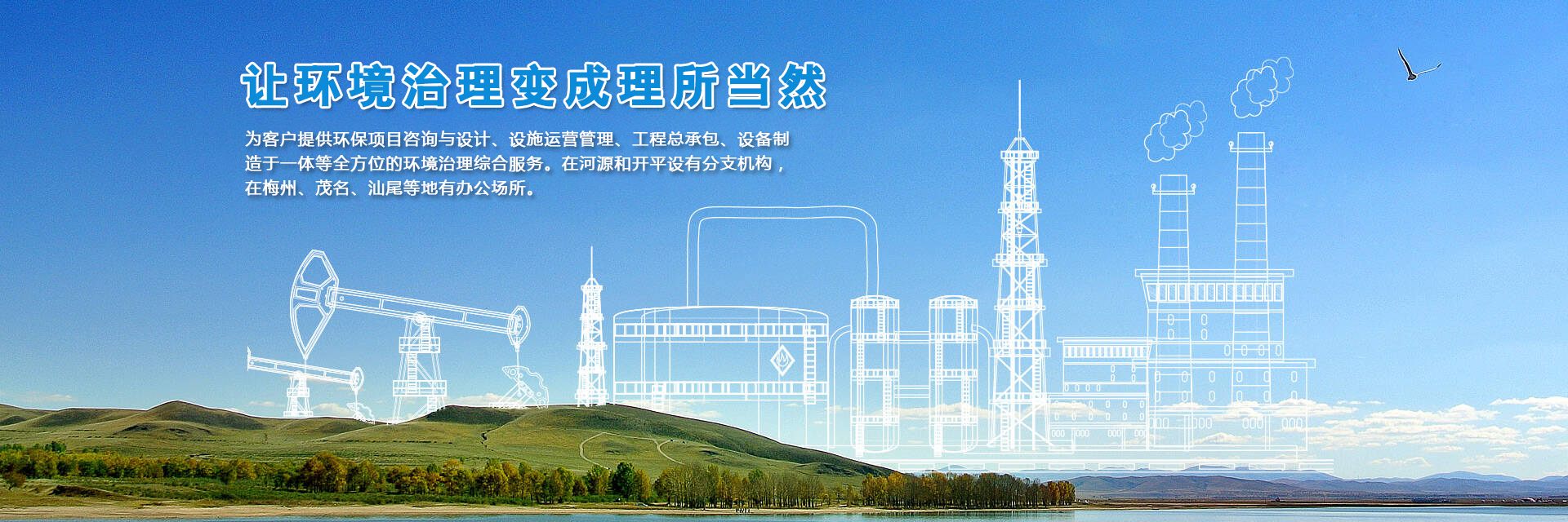 廣東粵康環(huán)保股份有限公司